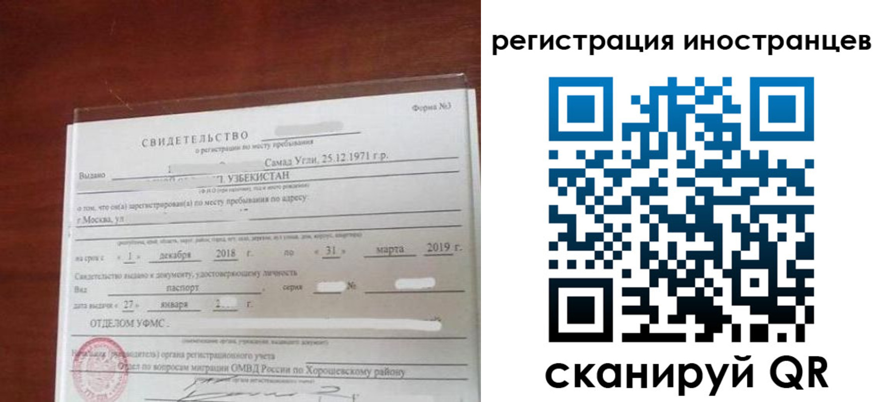 прописка для военкомата в Енисейске