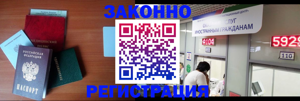 прописка гарантия в Енисейске