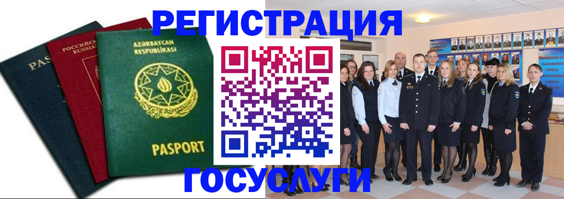 прописка в квартире в Енисейске