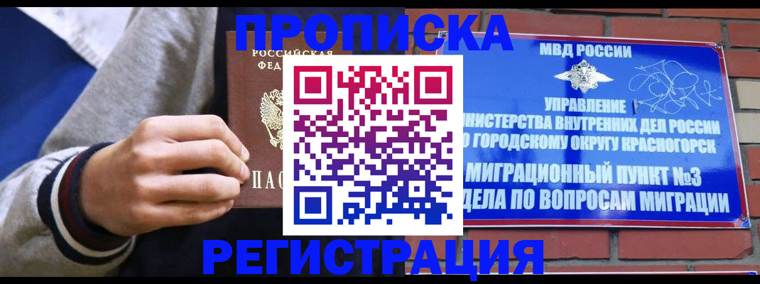 регистрация для дет. сада в Енисейске